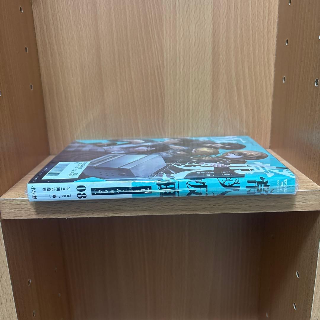 常人仮面　8巻　漫画