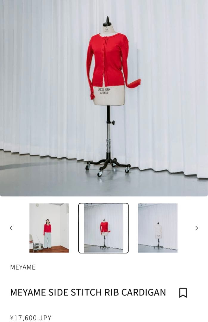 美品　MEYAME メヤメ　サイドストレッチリブカーディガン　赤