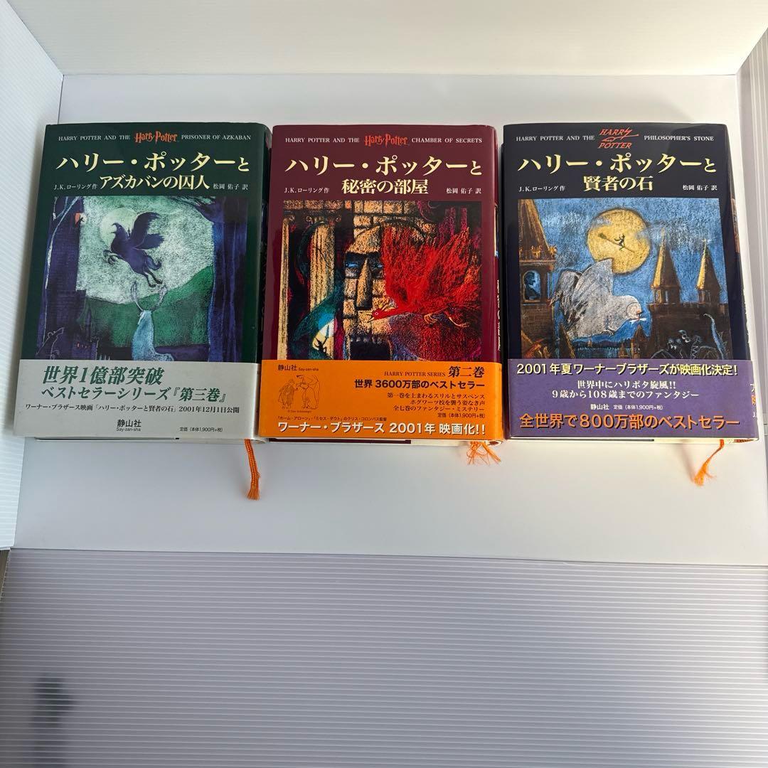 【明日まで限定特価】2〜7巻初版｜ふくろう通信11枚完備｜ハリー・ポッター全巻