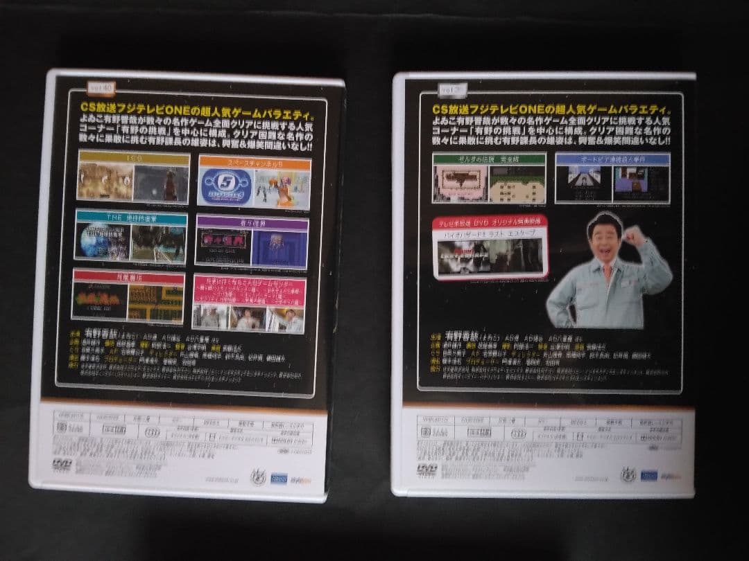 ゲームセンターCX DVD-BOX 20 20周年特別版