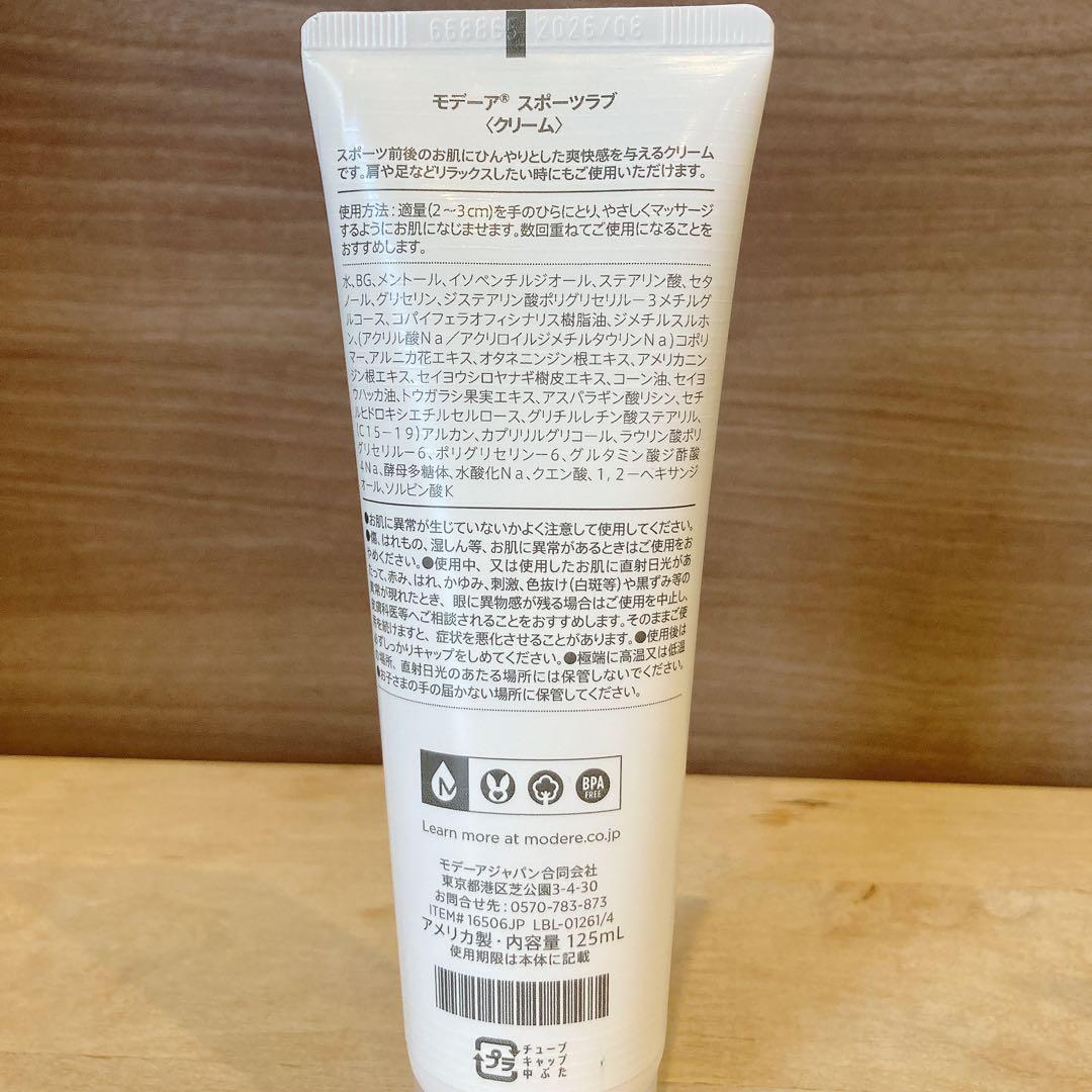 スポーツラブ ２本セット