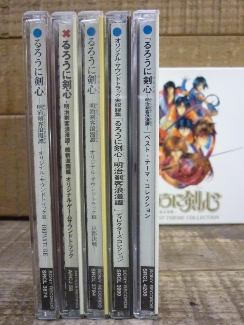 アニメ旧作 るろうに剣心 明治剣客浪漫譚 サウンドトラック ５点セット 和月伸宏