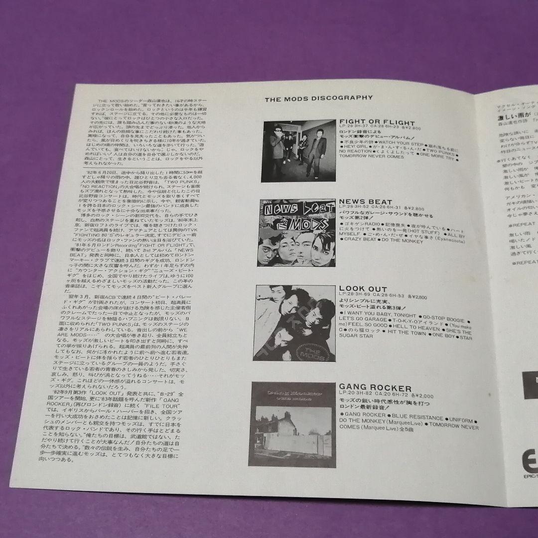（７）ＴＨＥ　ＭＯＤＳ／激しい雨が　サイン入／森山達也