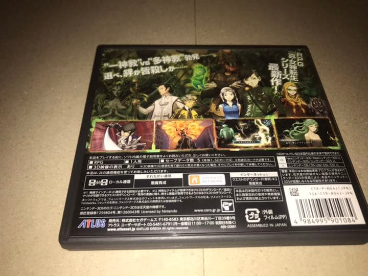 真・女神転生IV&真・女神転生IVファイナルセット