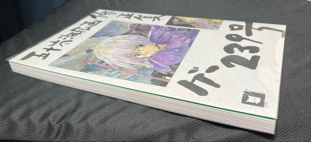 【新品同様】五十嵐海 芳郎 五十嵐海原画・修正集グー239号
