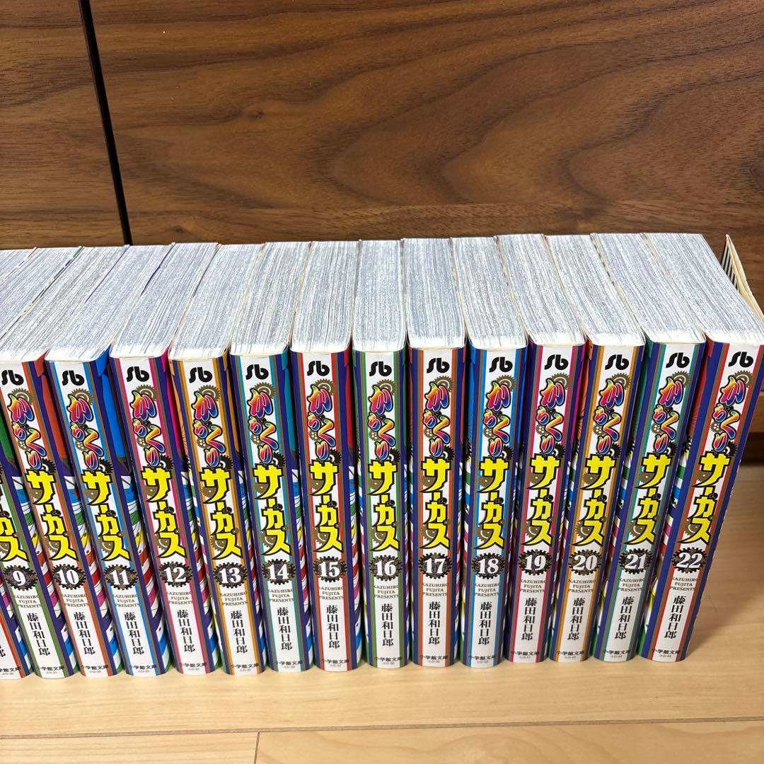 からくりサーカス[文庫版](1-22巻)