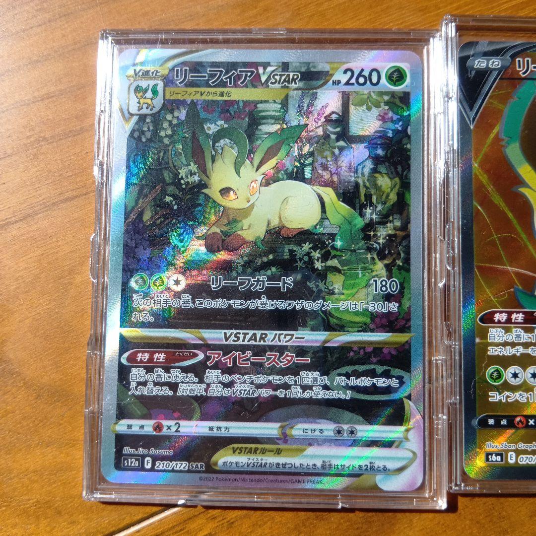 リーフィアV、VSTAR、リーフィア 3枚セット