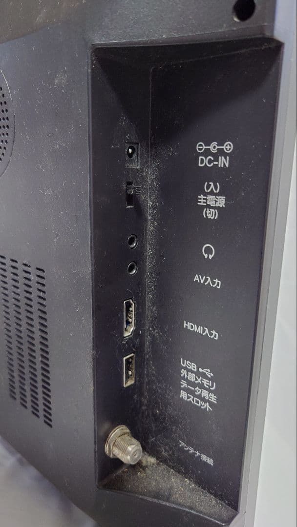 19インチ ポータブルテレビ バッテリー内蔵