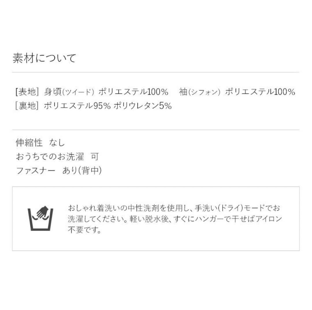 mimigrant⭐︎ツイードワンピース