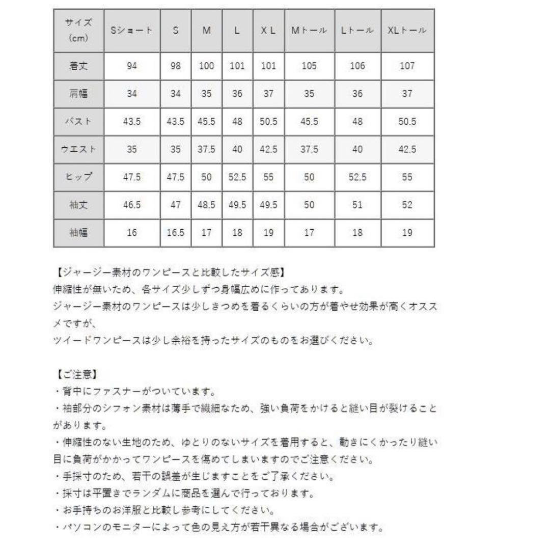mimigrant⭐︎ツイードワンピース