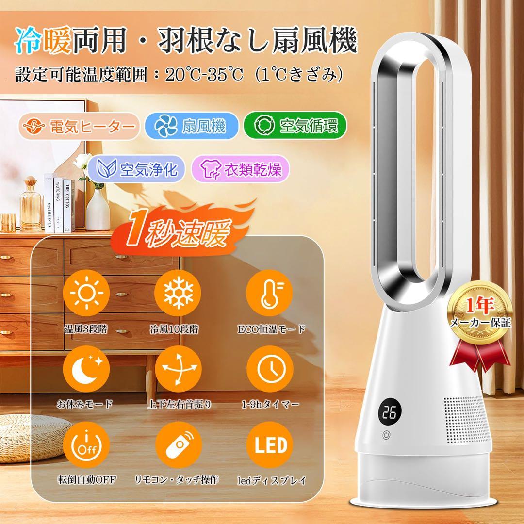 D-LOVE☆24時間以内発送☆タワー型セラミックヒーター【新品未開封】