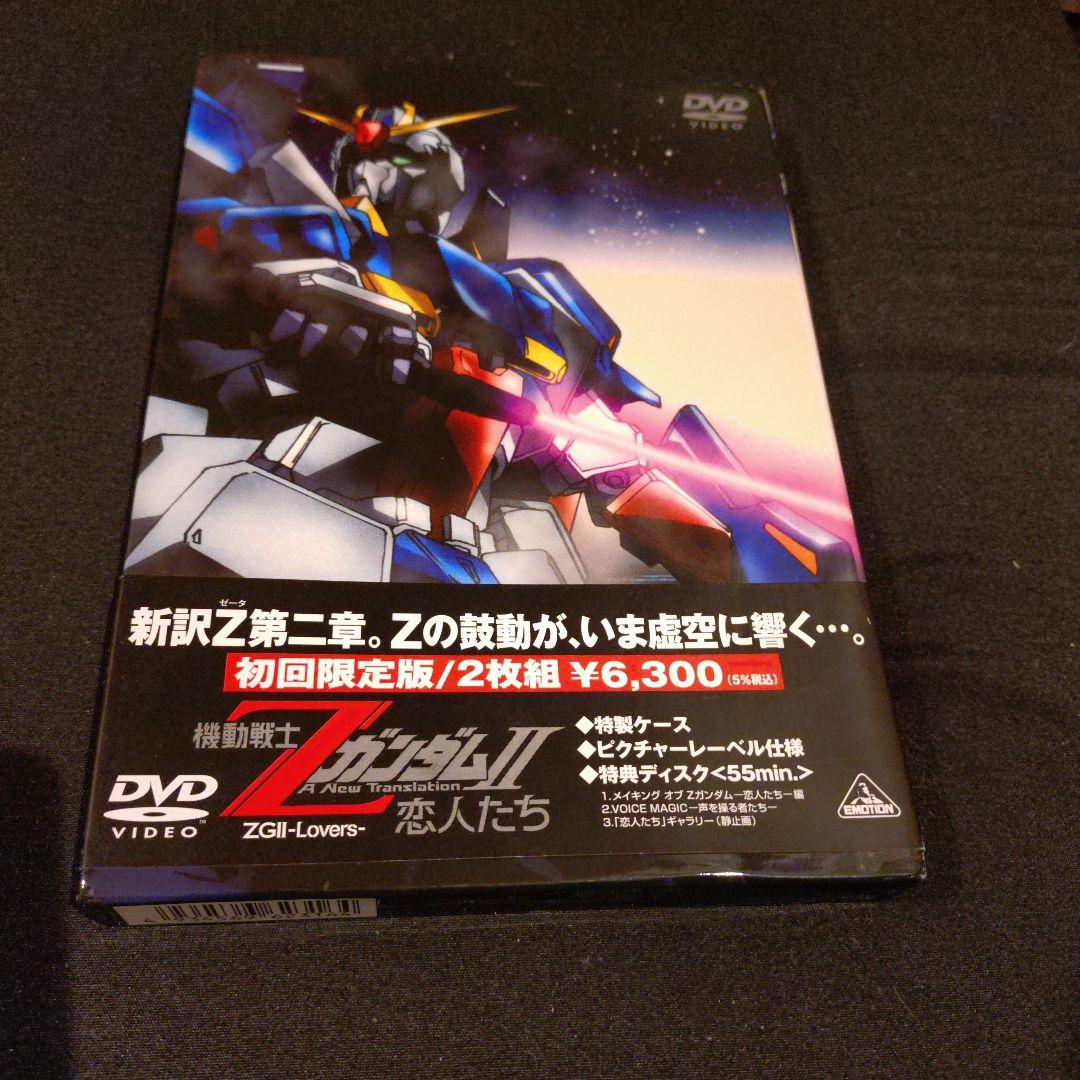機動戦士Zガンダム 初回限定版 DVD　３組セット
