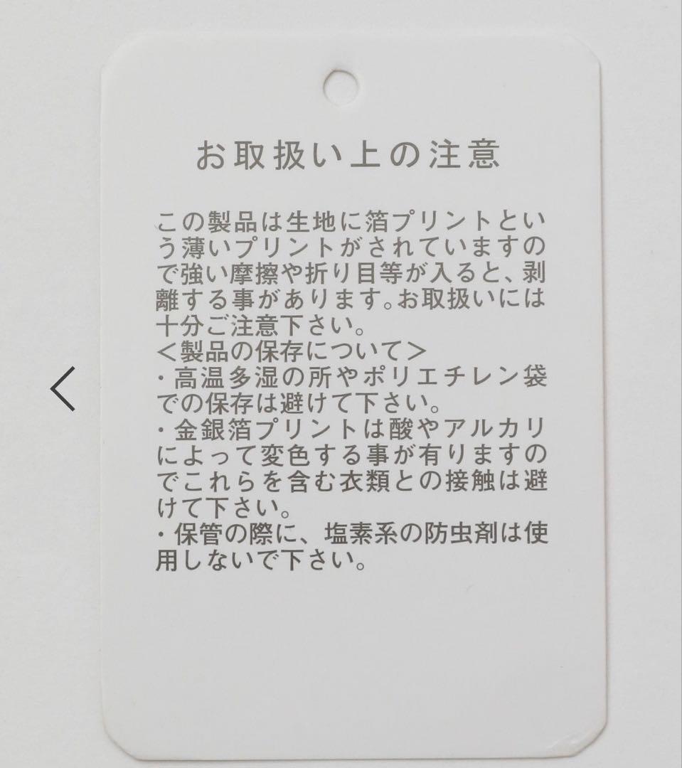 【新品・未使用】ハクプリントキリカエフレアスカート ナチュラル08