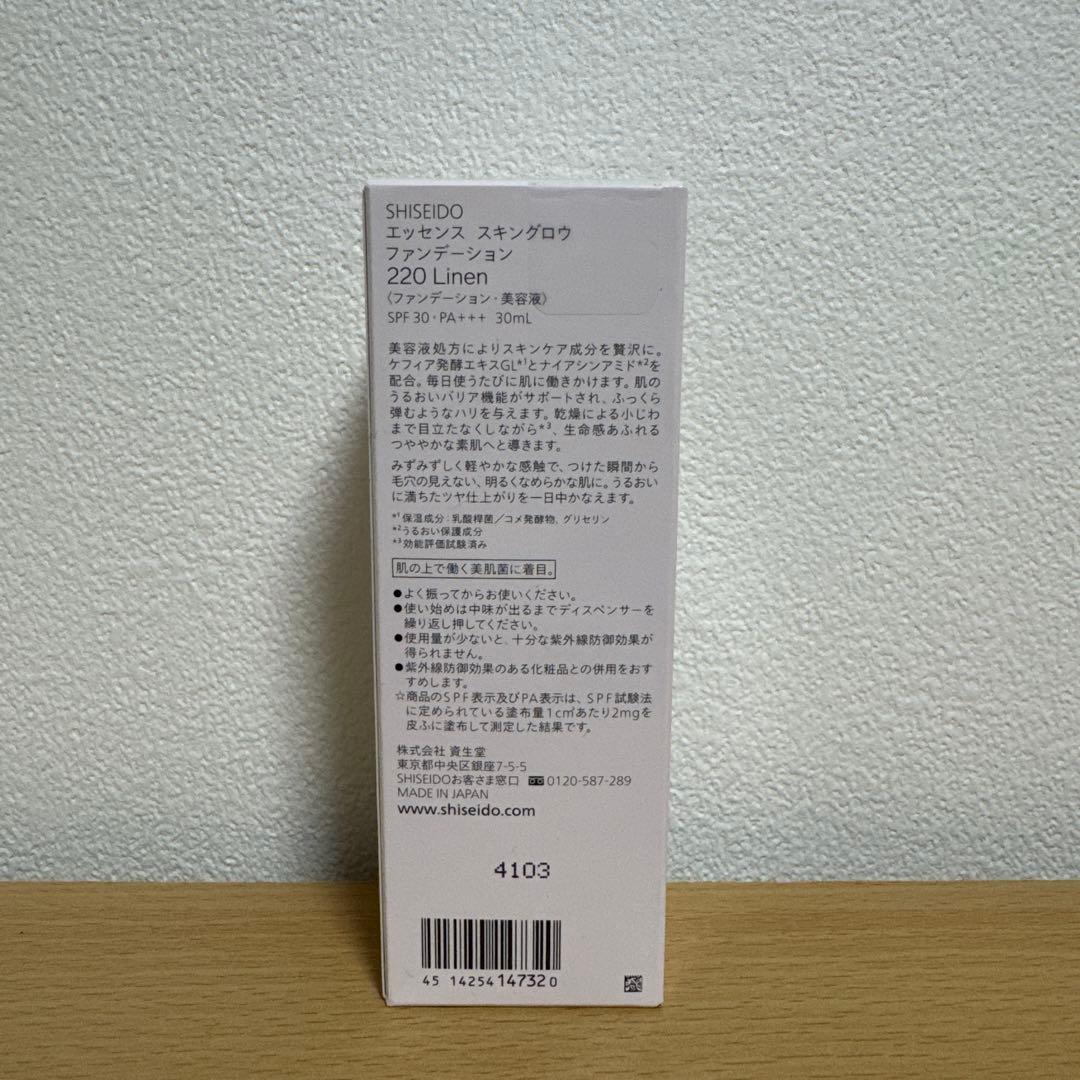Lily新品 SHISEIDOエッセンス スキングロウ ファンデーション