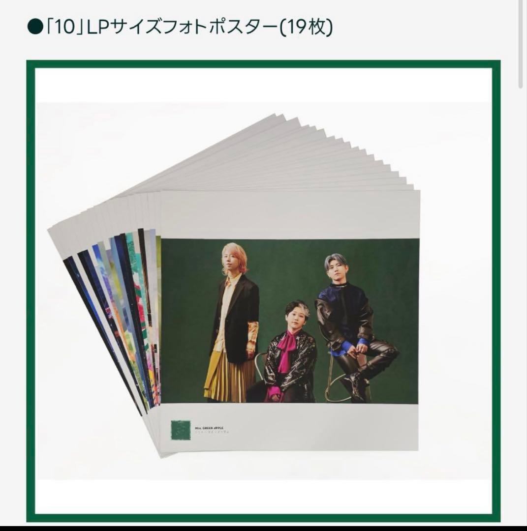 ミセス 10 & Harmony COMPLETE BOX