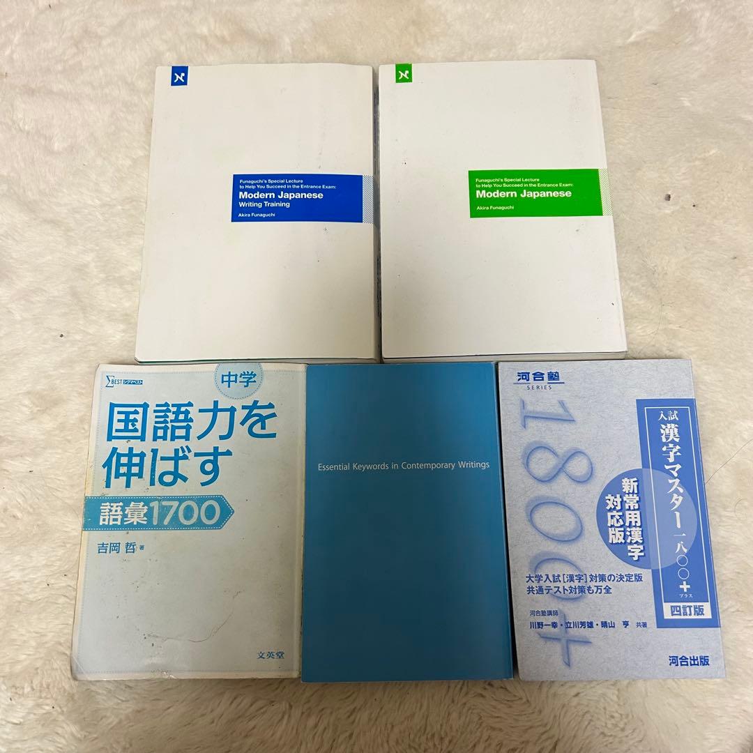 武田塾ルート 国語教材一式 現代文 GMARCH対応