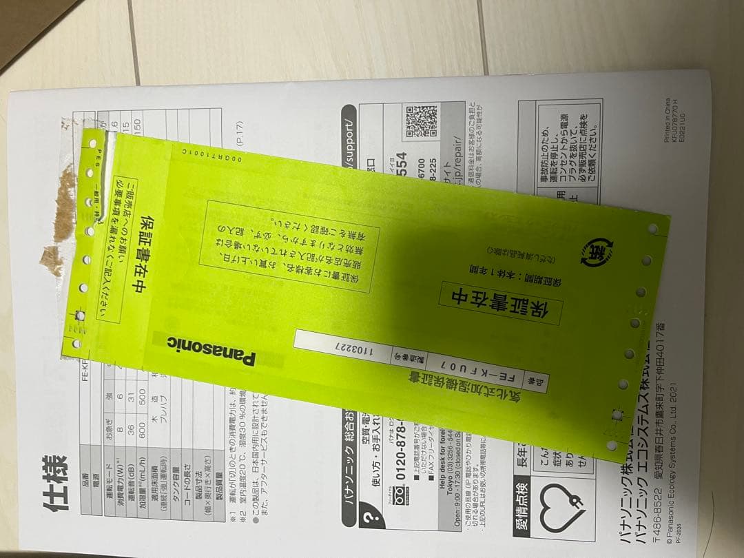 加湿器 加湿機 パナソニック FE-KFU07 気化式