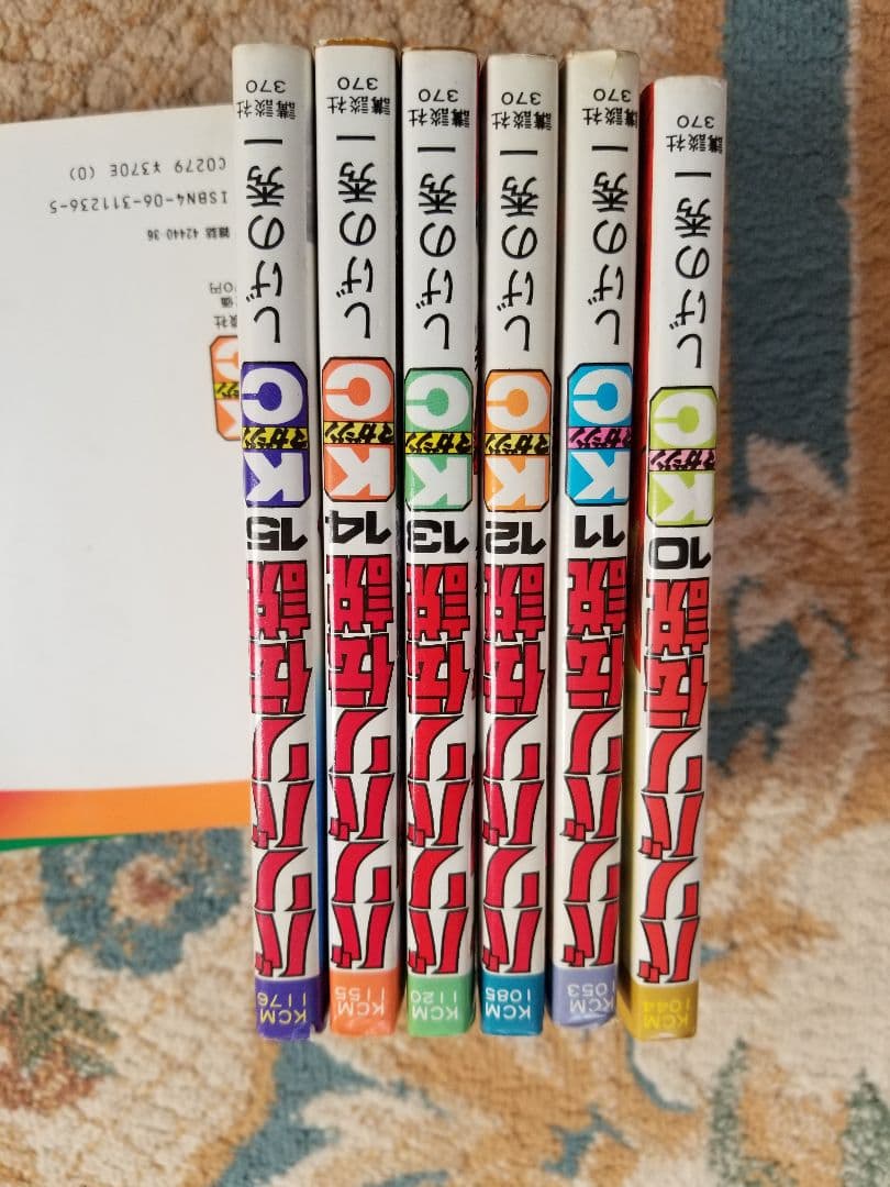 バリバリ伝説