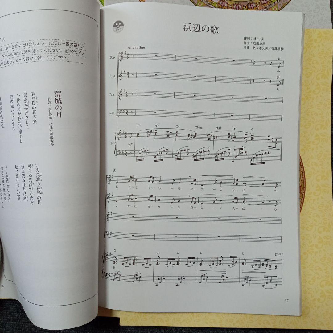 心に咲く愛唱名曲集100選　第1巻から第5巻➀、第1巻から第5巻②の10巻