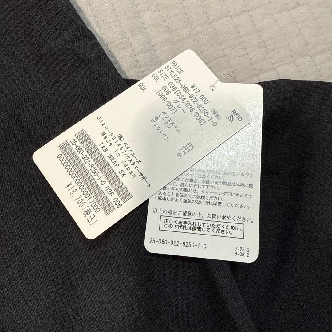 【タグ付き新品未使用】TAB WRAP スカート 36サイズ
