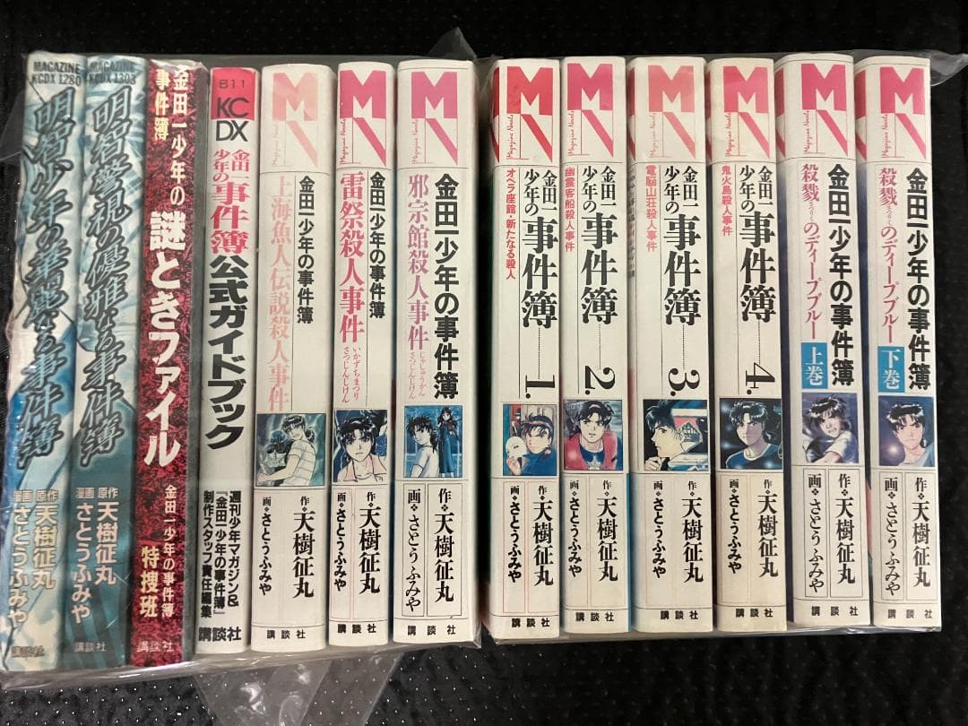 金田一少年の事件簿　コミック小説セット