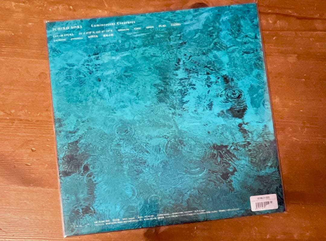 【新品未使用】青葉市子　Luminescent Creatures レコード