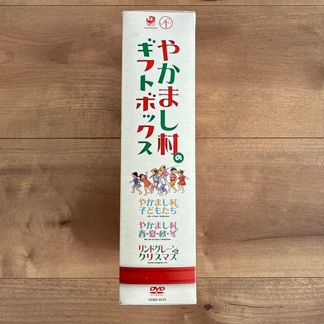 やかまし村のギフトボックス