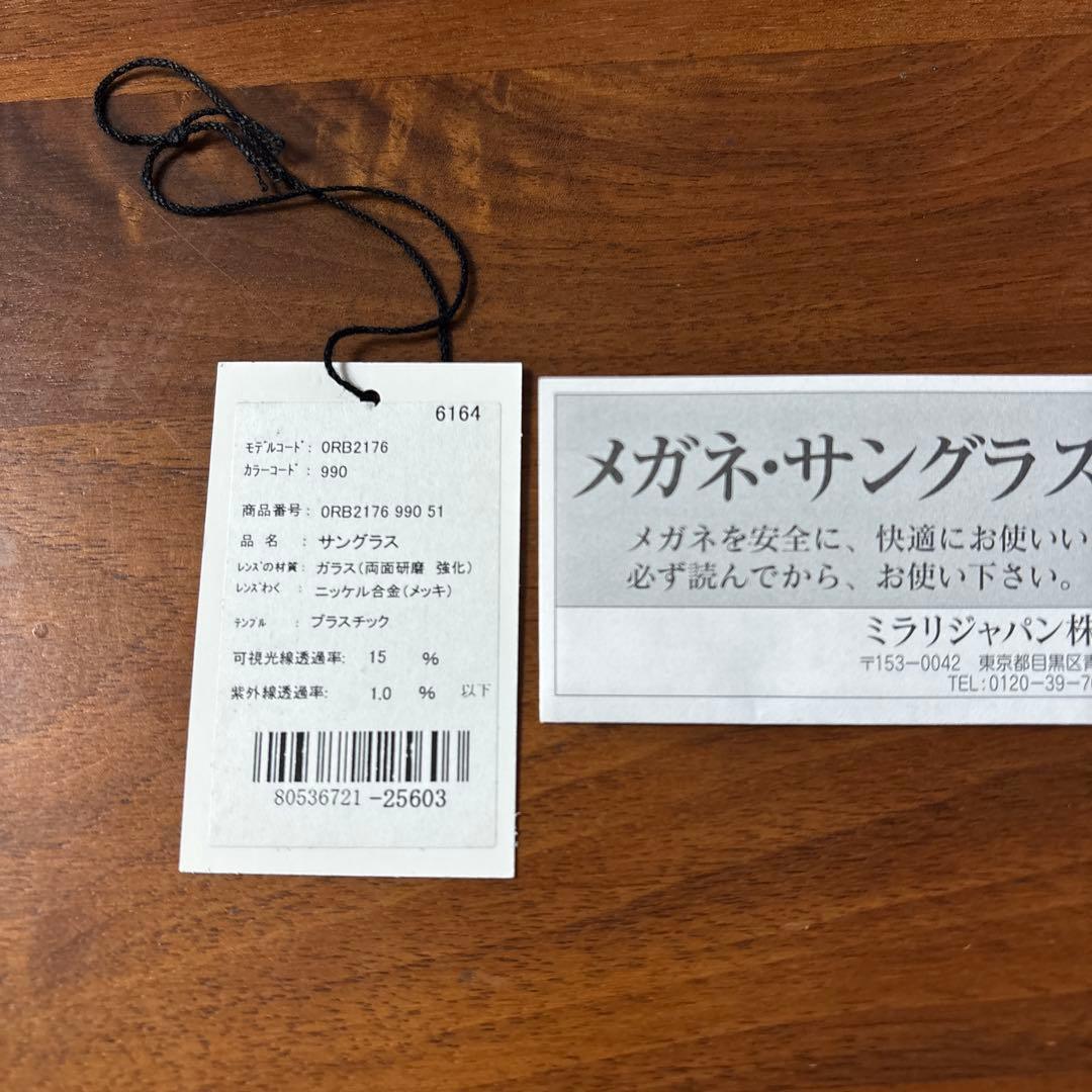 レイバン　サングラス　クラブマスター　RB2176 990 フォールディング