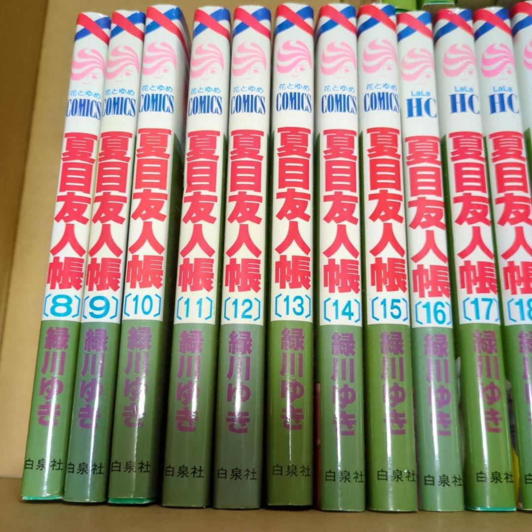 夏目友人帳1巻〜32巻