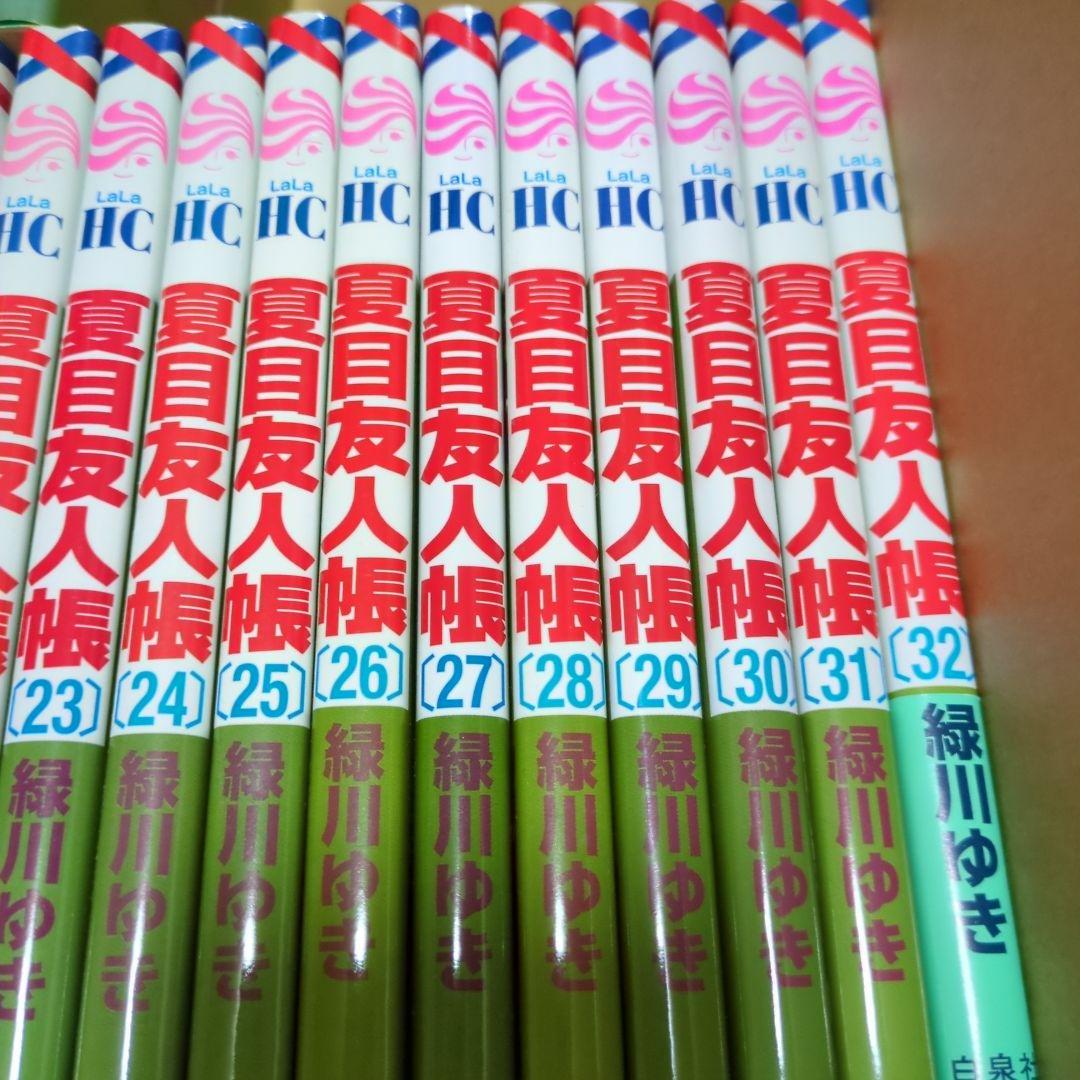 夏目友人帳1巻〜32巻