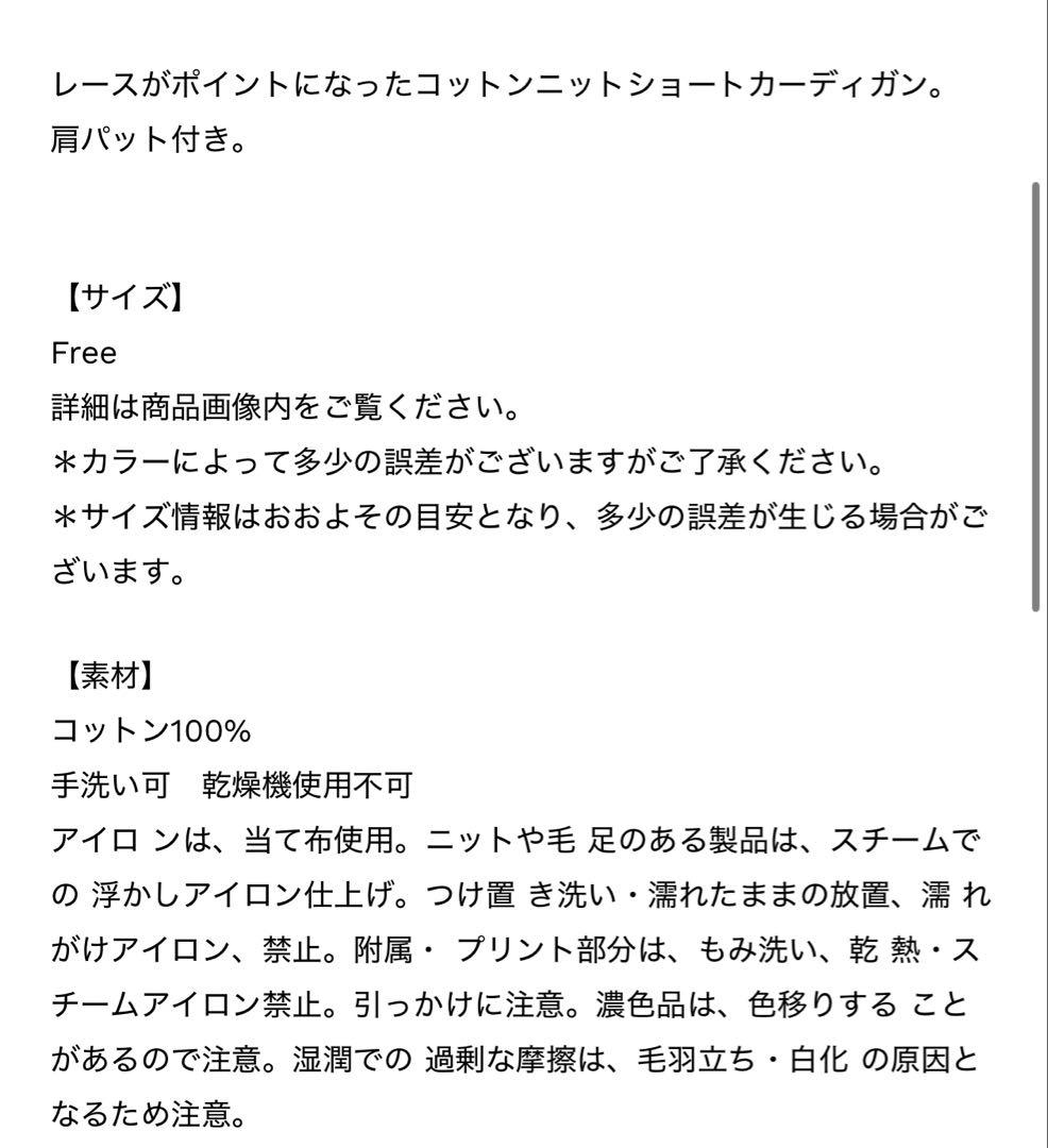 sisikui シシクイ　FRILL CAD / NAVY×OFF カーディガン