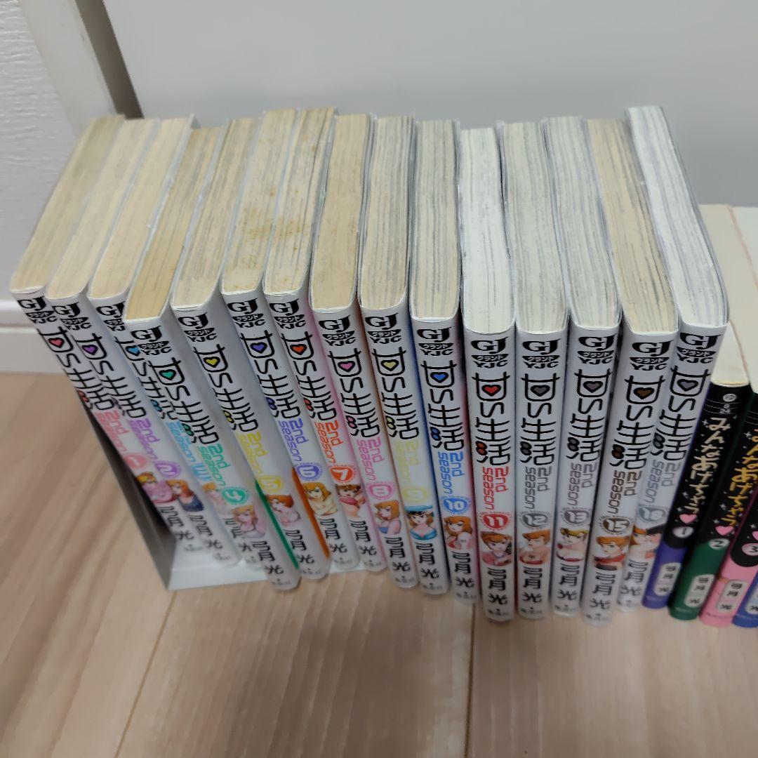 甘い生活　みんなあげちゃう　弓月光　合計35冊セット