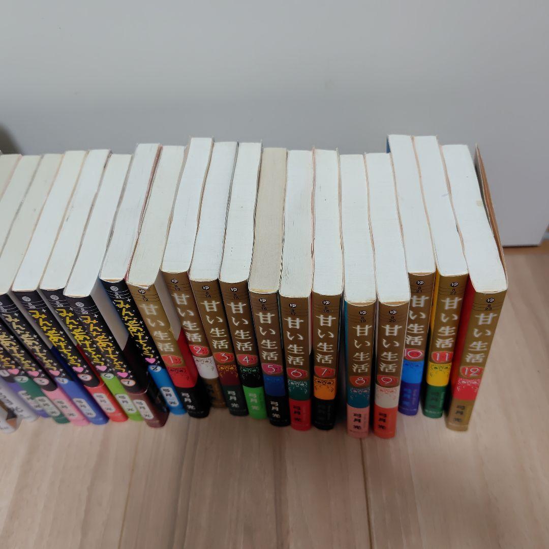 甘い生活　みんなあげちゃう　弓月光　合計35冊セット