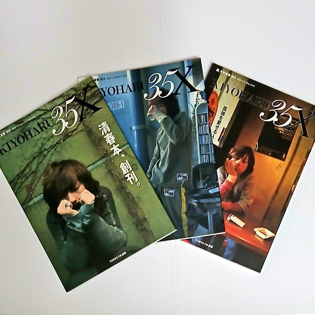 清春 35X 清春本 清春CD フォトブック 全巻セット おまけ付き