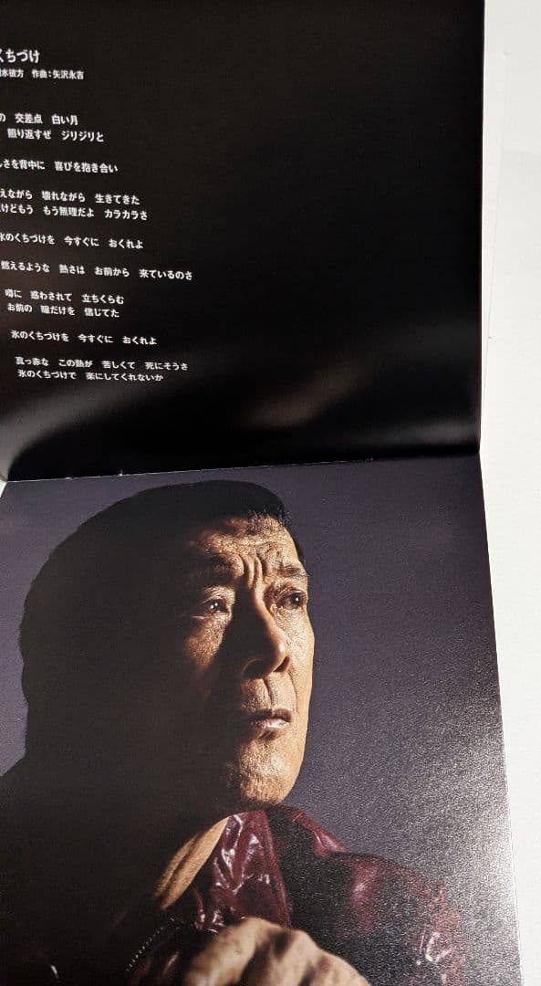 矢沢永吉 I believe Blu-ray付初回限定盤B CD FC限定