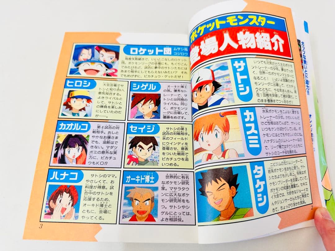 N1318　初版本　20巻　ポケットモンスター　てんとう虫コミックス　アニメ版