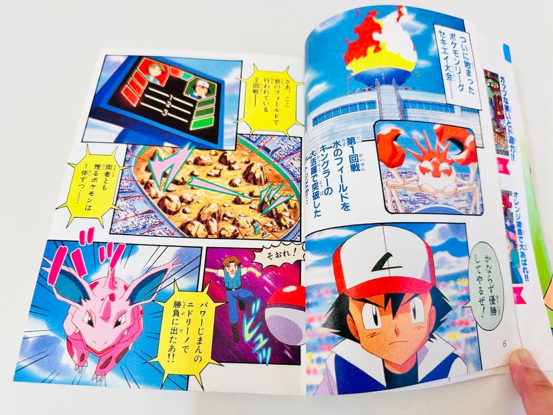N1318　初版本　20巻　ポケットモンスター　てんとう虫コミックス　アニメ版