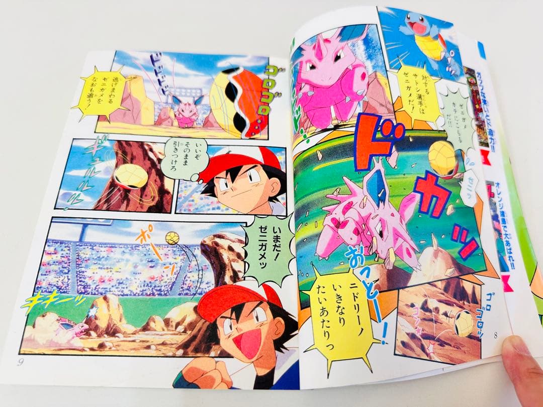 N1318　初版本　20巻　ポケットモンスター　てんとう虫コミックス　アニメ版