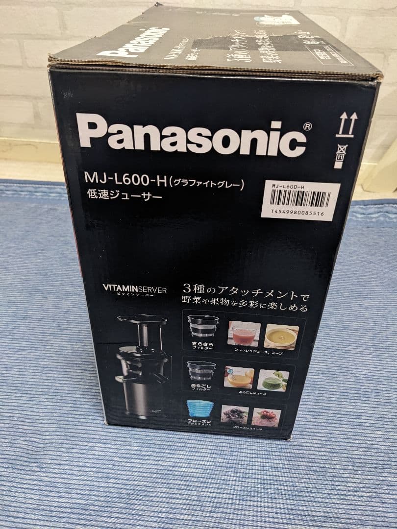 Panasonic MJ-L600-H ブラック ジューサー