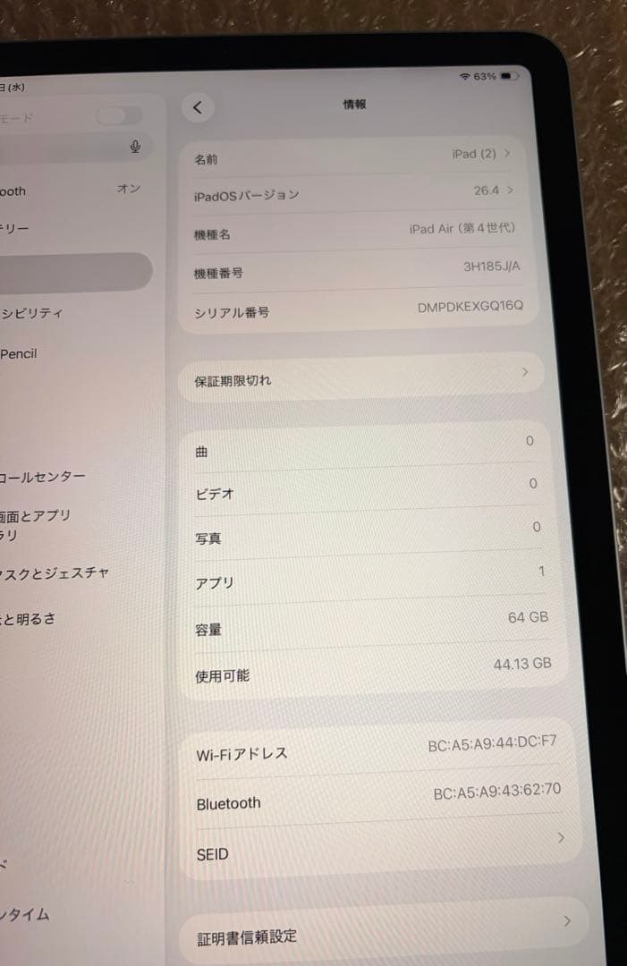 ❗️Apple iPad Air4 第4世代 64GB 人気のブルー 97%