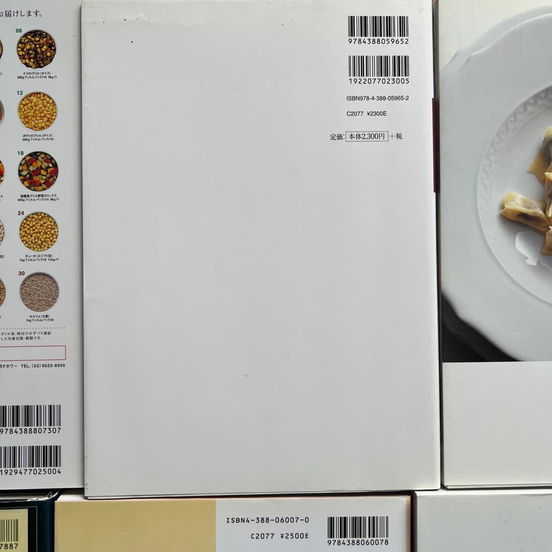 イタリア料理　レシピ本　８冊セット