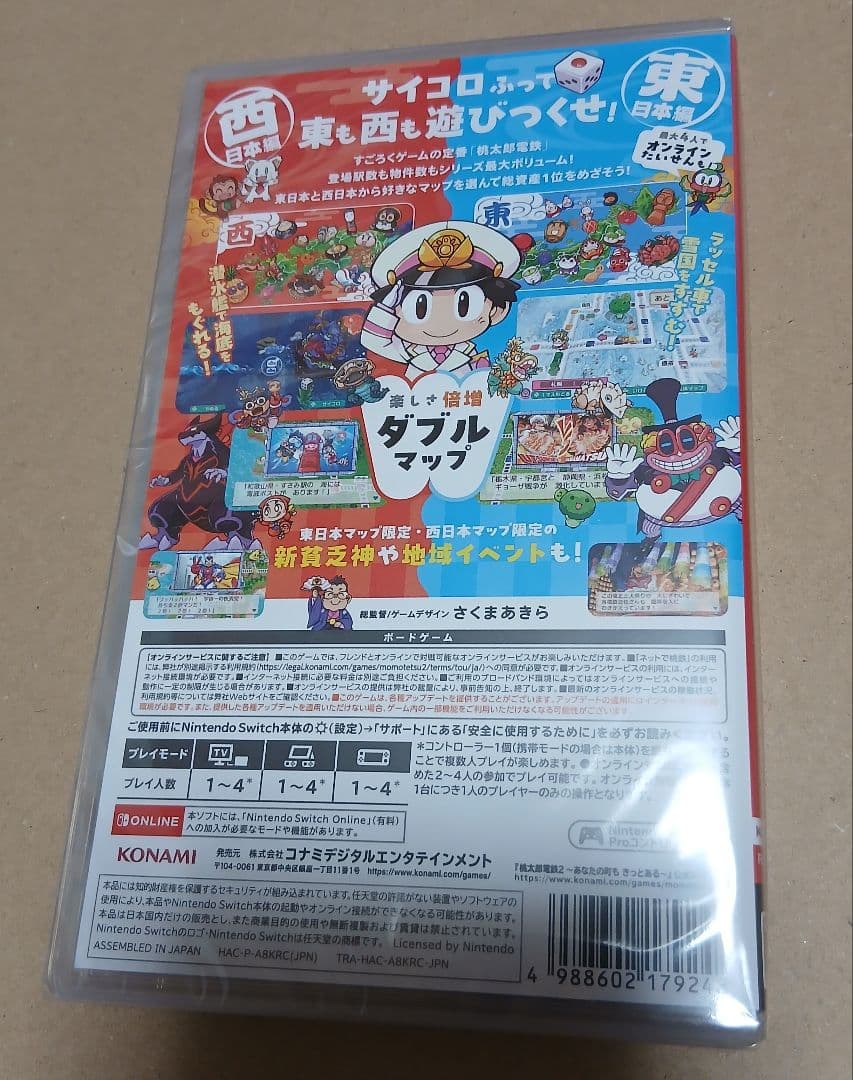 新品Switch桃鉄２あなたの街もきっとある東日本編西日本編　新品未開封品