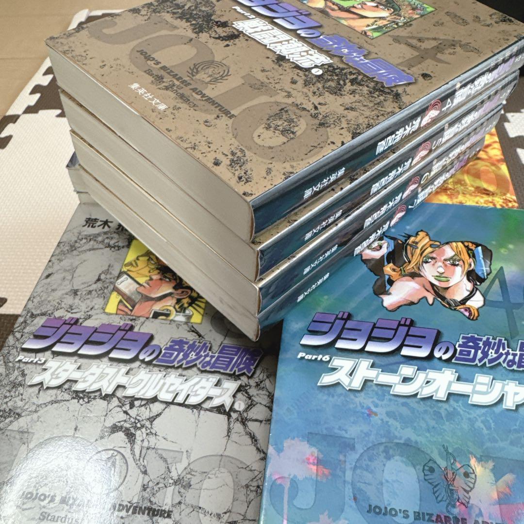 ジョジョの奇妙な冒険　文庫　1-50巻