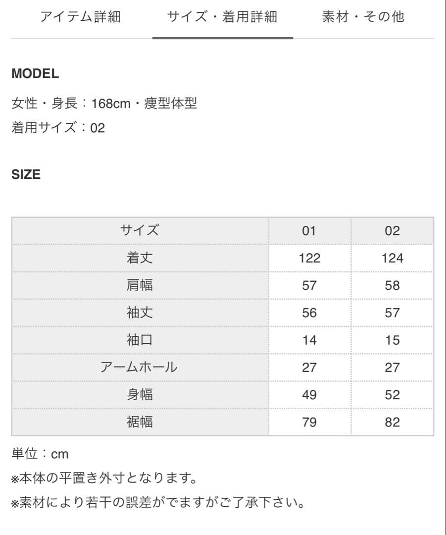 HYKE ベージュ トレンチコート サイズ2 ビッグフィット