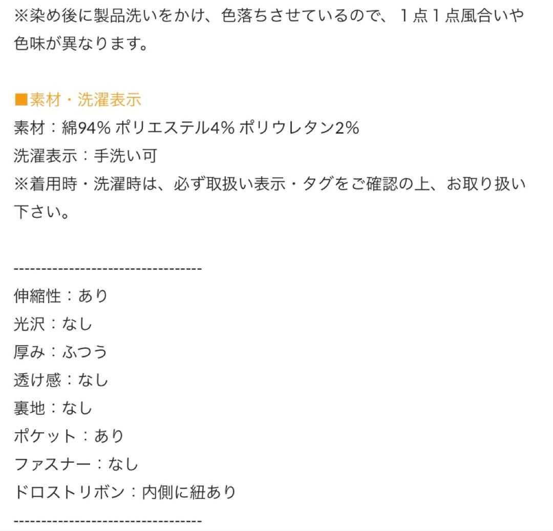 ビアズリー　デニムパギンス（紐付き）　ブラック　0サイズ　未着用