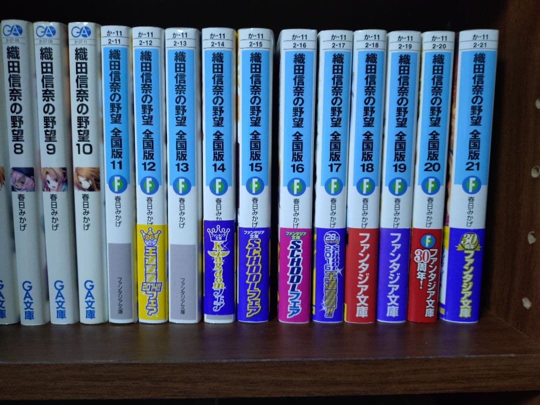 【完結セット】織田信奈の野望 小説全22巻＋外伝＋漫画版 計41冊まとめ売り