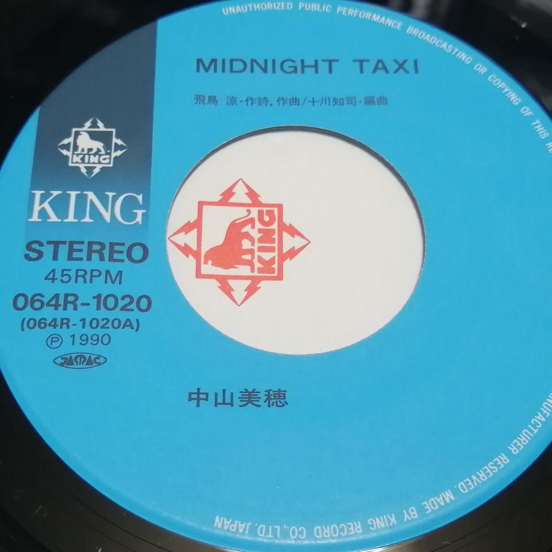 （７）中山美穂／Ｍｉｄｎｉｇｈｔ　Ｔａｘｉ　ラストアナログシングル