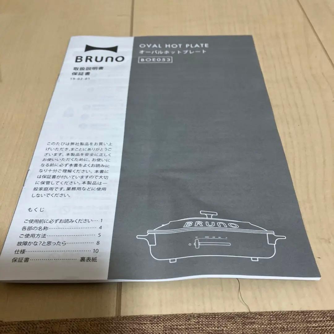 未使用　BRUNO ブルーノ　オーバルホットプレート　焼肉　たこ焼き　お鍋
