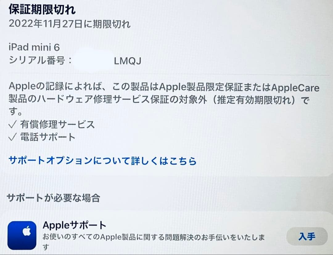 Apple iPad mini 第6世代 64GB パープル Wi-Fiモデル