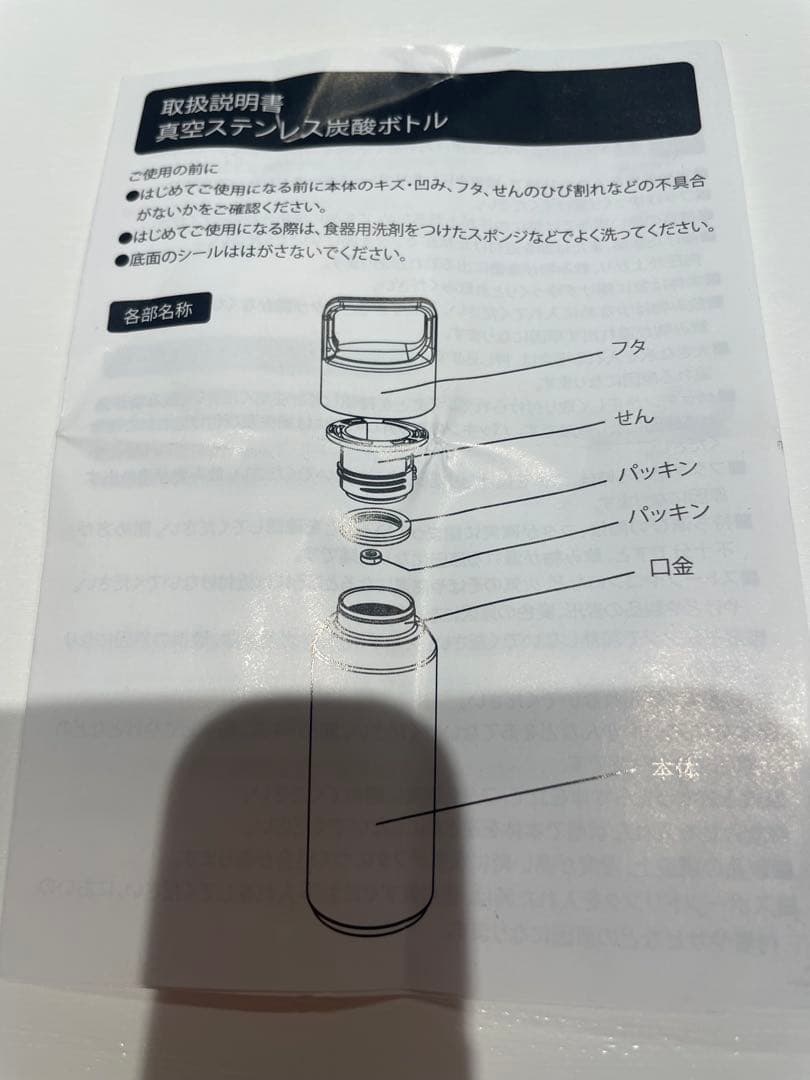 ムータマリン　MUTA MARINE ステンレス炭酸ボトル 600ml
